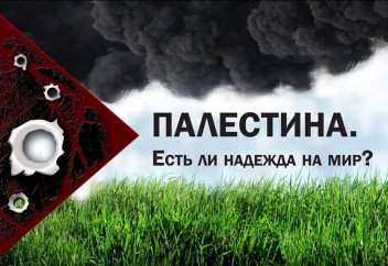 Киев: Акция в поддержку Палестины