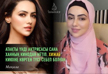 Түсінде аян көріп, хижаб киген атақты Bollywood жұлдызы Сана Ханның оқиғасы