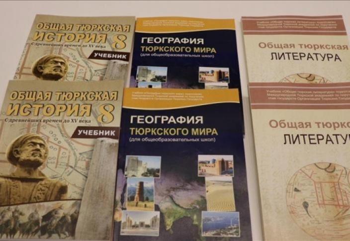 Турция, Азербайджан, Казахстан и Кыргызстан утвердили единые учебники