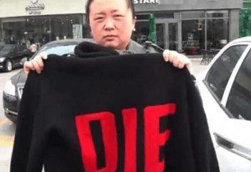 Шокированная китаянка пожаловалась властям на перевод слова со своей одежды