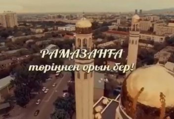 Елорда филармониясының «Қорқыт» этно ансамблі Рамазан айымен құттықтап бейнеролик жолдады