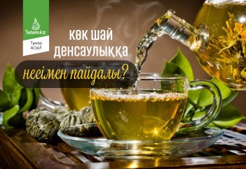 Көк шай денсаулыққа несімен пайдалы?
