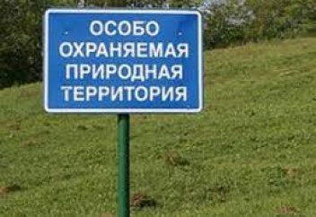 Площадь особо охраняемых природных территорий планируют увеличить в Казахстане