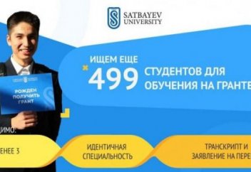 У студентов-платников появилась возможность поступить на грант