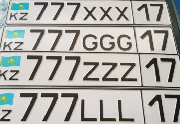 Перечень VIP-номеров для авто могут расширить в Казахстане