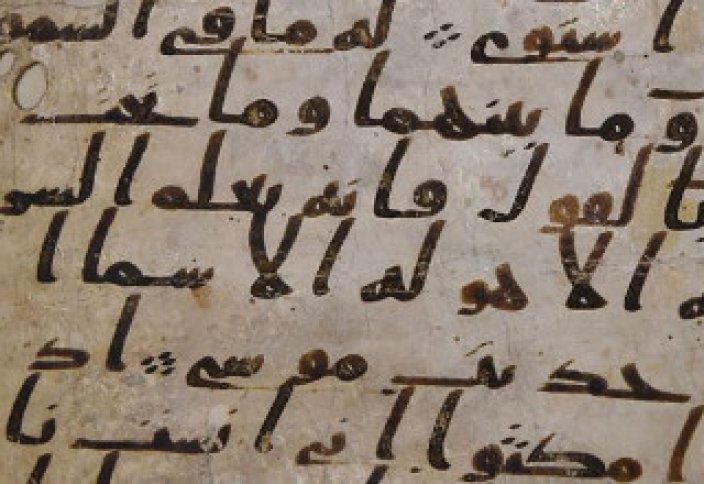 Споры вокруг древнего Корана из Бирмингема