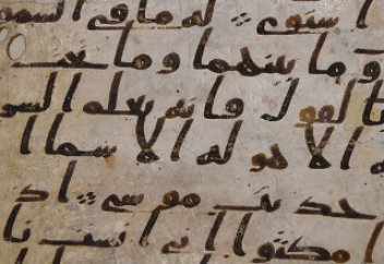 Споры вокруг древнего Корана из Бирмингема