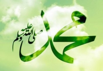 Портрет Пророка Мухаммада (сас).