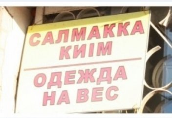 Мемлекеттік тілдің қызметі аударманың айналасында қашанғы қала береді?