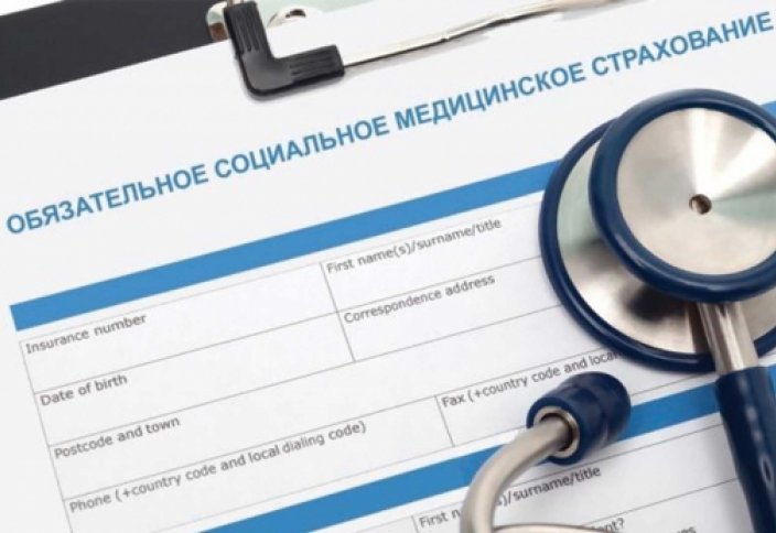 Медициналық сақтандыруға салынған ақшаны қайтару жолдары