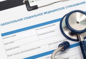 Медициналық сақтандыруға салынған ақшаны қайтару жолдары