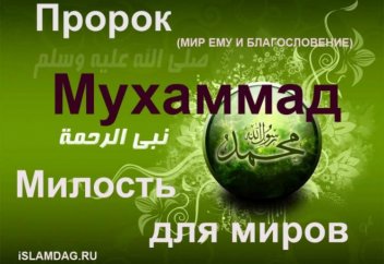 О наставлении пророка при лечении кожных болезней