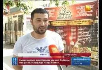 «Халал сырахана» (видео)