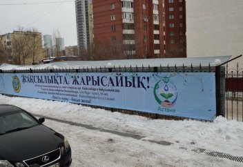 ОЛИМПИАДА ЧЕМПИОНЫ «ЖАҚСЫЛЫҚТА ЖАРЫСАЙЫҚ!» ЖОБАСЫНА ҚАТЫСТЫ (ФОТО)