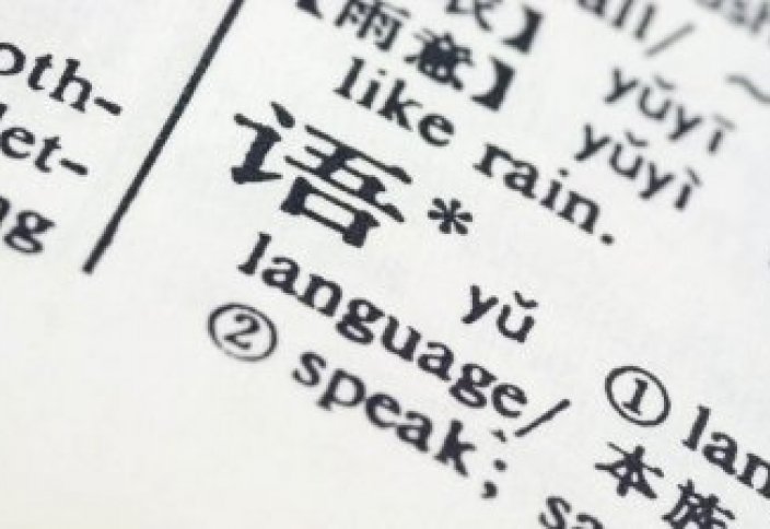 Лингвисты доказали, что все языки Земли имеют общие корни