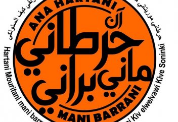 Потомки рабов в Мавритании начали кампанию за равенство