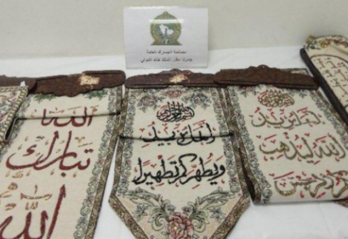 Саудовские таможенники столкнулись с кощунством наркоторговцев