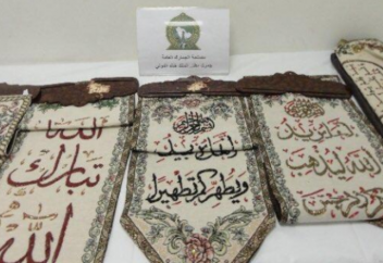 Саудовские таможенники столкнулись с кощунством наркоторговцев