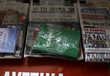 Газета в Греции раздала читателям Кораны
