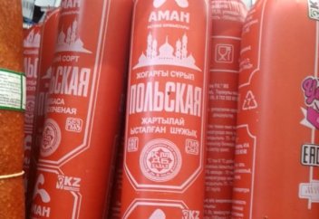 Халал сертификатын заңсыз пайдаланған шұжық цехы анықталды