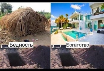 Кедейдің кемеңгерлігі...