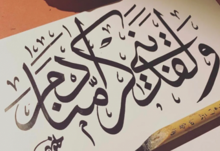Арабские слова, которые вы уже знаете