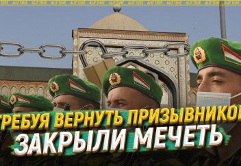 Требуя вернуть призывников, закрыли мечеть