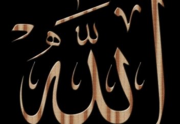 أستغفر الله العظيم