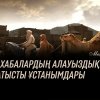 Сахабалардың алауыздыққа қатысты ұстанымдары