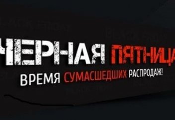 Wired (США): как не попасть на крючок сетевым мошенникам в Черную пятницу