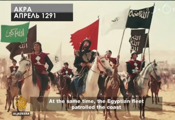 Крестовые походы | Часть 8 - ЭПИЛОГ:  Конец крестовых походов