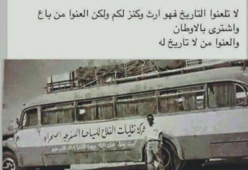 «Пост телеведущей «Аль-Джазиры» с фотографией автобуса поднял народную волну в интернете
