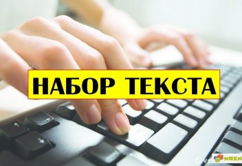 Ученые нашли секрет быстрого набора текста на клавиатуре