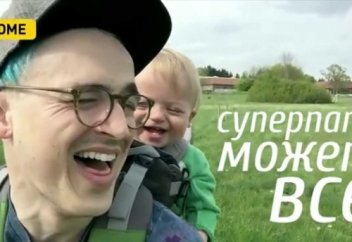 Әке деген осындай) (ВИДЕО)
