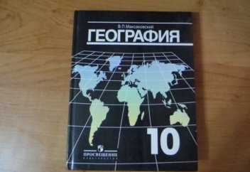 Обиды мусульман и изъятие книги со школьной программы… возможно ли?