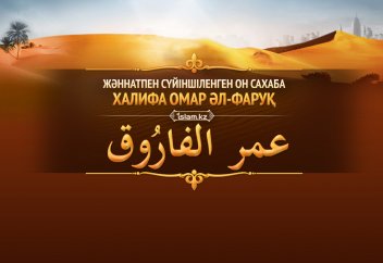 Омар әл-Фаруқ