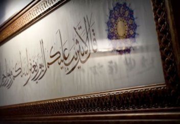 Ислам өнерінің алғашқы виртуалды мұражайы ашылады