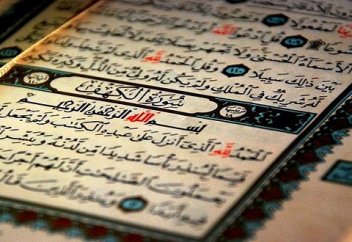 "Кәһф" сүресінің оқылуы (сүре көрсетілген) - Hussam Khoja