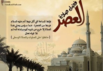 Екінті намазының уақыты – асри әууәл ме, асри сәни ме?