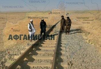 Трансафганские коридоры: окно возможностей или стратегическая ловушка