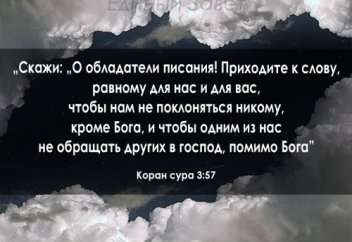 Еврейский профессор про Ислам