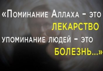 Грех, который не будет прощен даже после совершения Хаджа