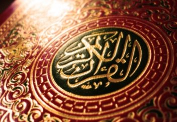 Почему суры Корана расположены именно в таком порядке? | Azan.kz | ISLAM CHANNEL