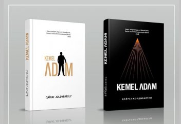 Қайрат Жолдыбайұлының «Кемел адам» атты жаңа кітабы баспаға жол тартты