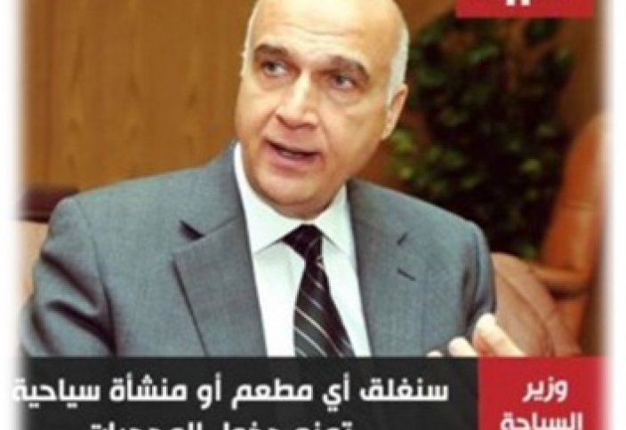 Министр туризма Египта отстаивает хиджаб