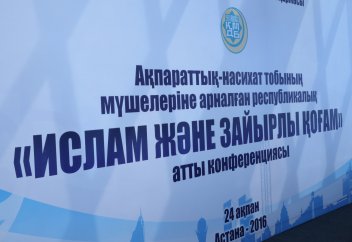 ҚМДБ: Республикалық конференция Үндеуі қабылданды