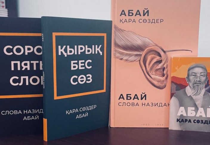 Названа самая продаваемая книга в Казахстане