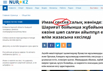 Журналистер қауымына бірер сөз!