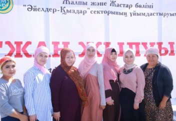 «ӘЙЕЛДЕР-ҚЫЗДАР» СЕКТОРЫ ҚАЙЫРЫМДЫЛЫҚ ЖӘРМЕҢКЕСІН ӨТКІЗДІ (ФОТО)