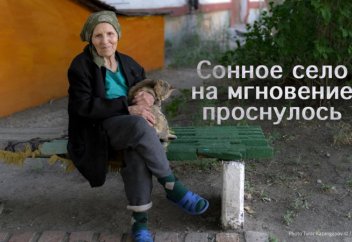 Зимой здесь ни души. История о бабушке в пустой пятиэтажке (фото)